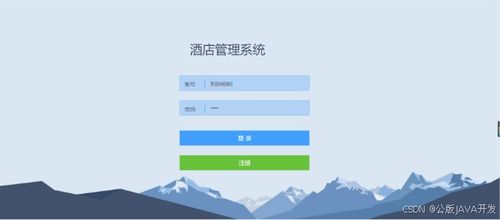 Vue+SpringBoot民宿酒店管理系統(tǒng) 源碼、部署文檔與系統(tǒng)講解