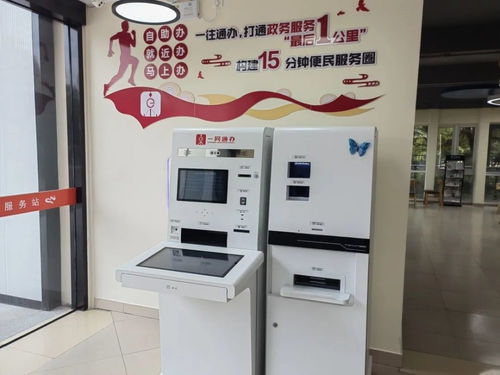 家門口的一站式服務站 社保查詢、離線碼打印、老年人就餐，1600m2全能實現